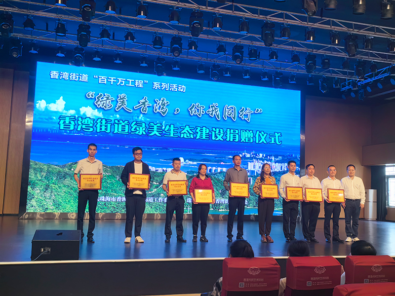 Green Valley  Participates in Environmental Charity, Supporting the Ecological Construction of Xiangwan