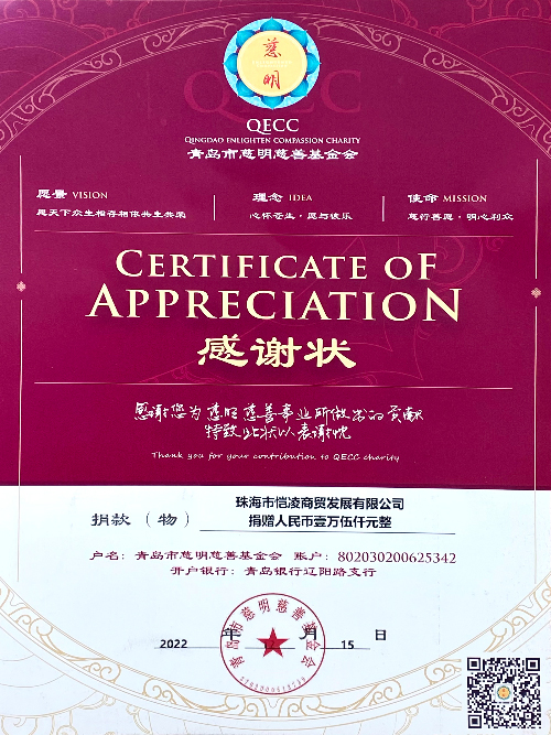 Certificate of Appreciation in Honor of the Charitable Foundation